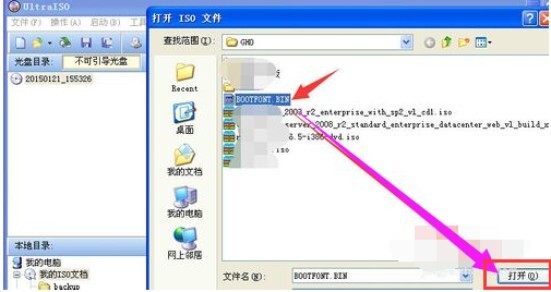 電腦怎么打開(kāi)bin格式文件 如何打開(kāi)bin文件格式