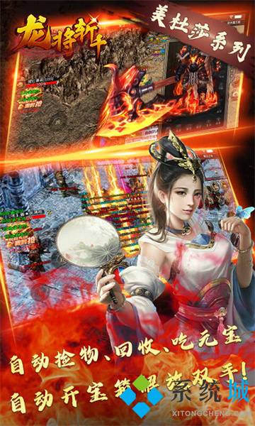 2022最火的傳奇版本是哪個 傳奇手游排行榜人氣第一名推薦