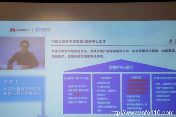 碳索DC丨洞察行業(yè)趨勢(shì) 華為數(shù)據(jù)中心碳索思享會(huì)-杭州站成功舉辦