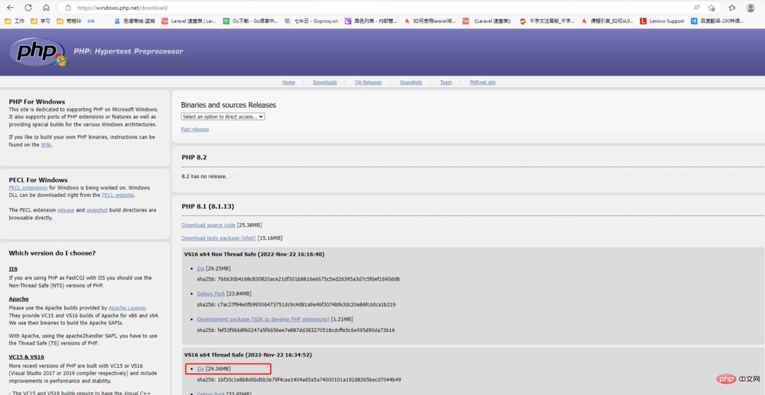小白怎么快速安裝php8.1（附圖文）