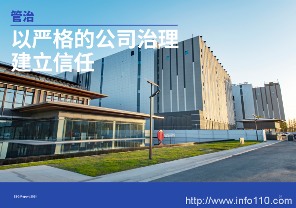 萬(wàn)國(guó)數(shù)據(jù)發(fā)布2021年度ESG報(bào)告，引領(lǐng)綠色發(fā)展， 邁向可持續(xù)未來(lái)