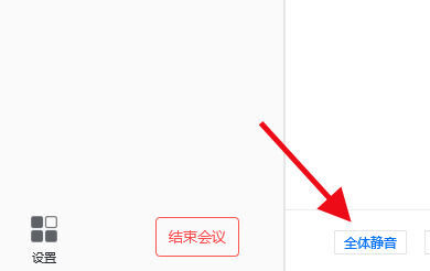 電腦騰訊會(huì)議沒(méi)有聲音怎么辦 騰訊會(huì)議電腦端沒(méi)有聲音的解決方法