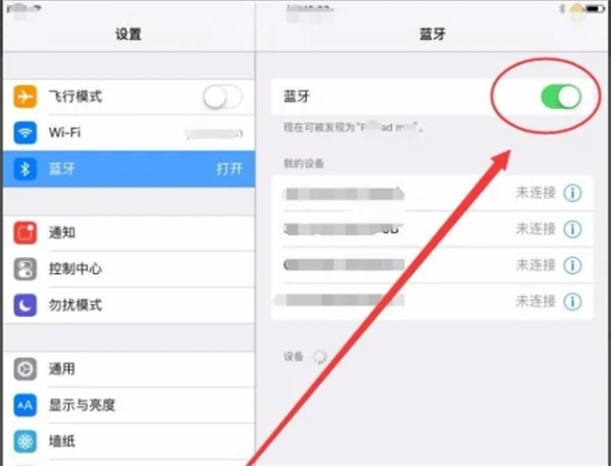 藍(lán)牙鍵盤怎么連接平板電腦 藍(lán)牙鍵盤怎么連接ipad