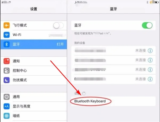 藍(lán)牙鍵盤怎么連接平板電腦 藍(lán)牙鍵盤怎么連接ipad