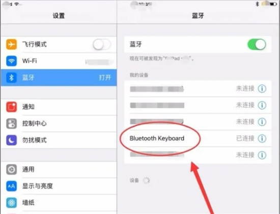藍(lán)牙鍵盤怎么連接平板電腦 藍(lán)牙鍵盤怎么連接ipad