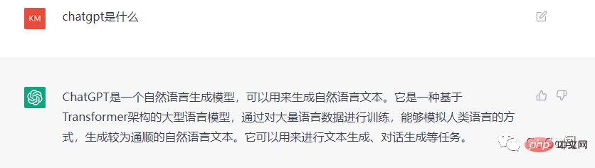 ChatGPT會是SEO的春天嗎？