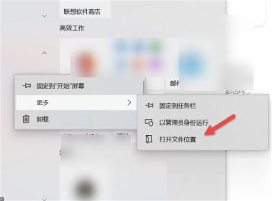 聯(lián)想電腦管家怎么添加到桌面 聯(lián)想電腦管家沒有桌面圖標的解決方法