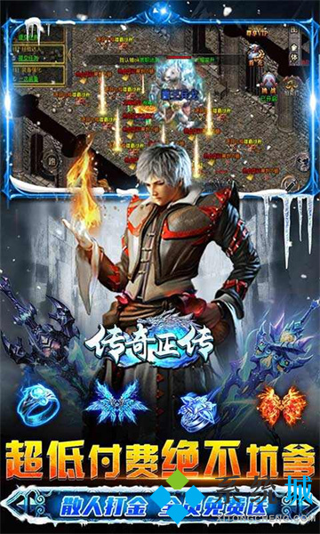 三端互通的手游傳奇排行榜 新開(kāi)首服三端互通傳奇手游下載