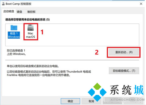 mac怎么切換windows系統(tǒng) 蘋果電腦如何切換到windows系統(tǒng)