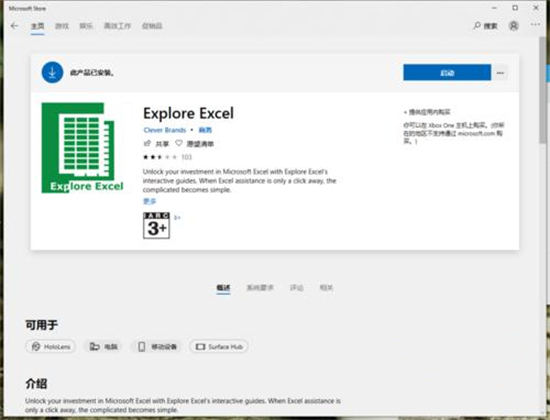 電腦上自帶excel在哪里安裝 電腦里面沒有excel怎么安裝