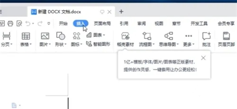 頁(yè)眉頁(yè)腳怎么設(shè)置 word編輯頁(yè)眉和頁(yè)腳的操作步驟
