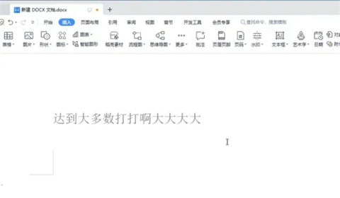頁(yè)眉頁(yè)腳怎么設(shè)置 word編輯頁(yè)眉和頁(yè)腳的操作步驟
