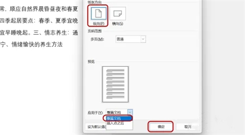 頁邊距怎么設置 word頁邊距的設置方法介紹