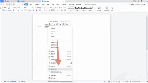 字符間距在哪里設(shè)置 設(shè)置字符間距的多種方法