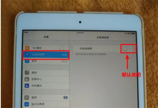 平板電腦怎么連接wifi 平板電腦如何連接網(wǎng)絡(luò)wifi