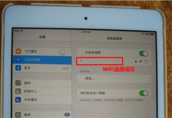 平板電腦怎么連接wifi 平板電腦如何連接網(wǎng)絡(luò)wifi