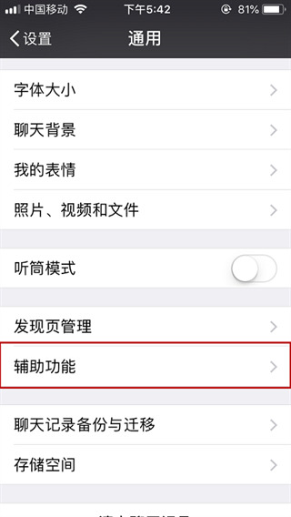 微信群發(fā)消息怎么發(fā) 微信如何群發(fā)消息