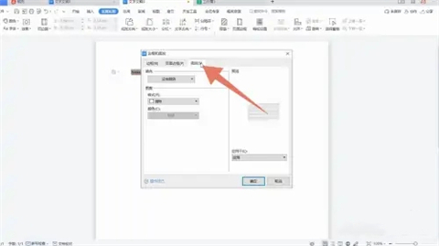 底紋在哪里設(shè)置 excel以及word底紋設(shè)置方法介紹