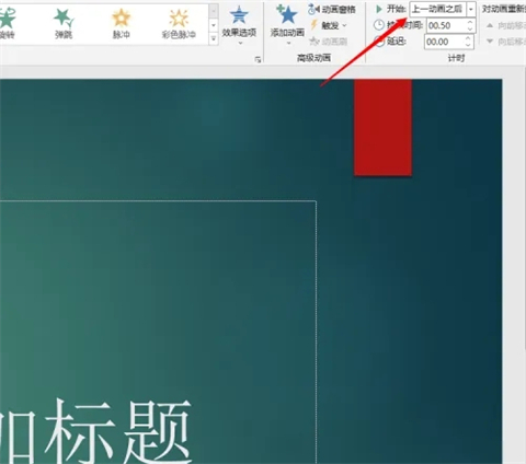 ppt自動播放怎么設置 ppt自動播放的設置方法