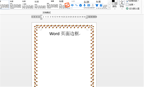 頁面邊框怎么設置 頁面邊框的設置方法