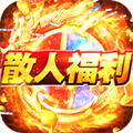 哪些傳奇類(lèi)游戲好玩 裝備帶技能的復(fù)古打金傳奇手游排行榜