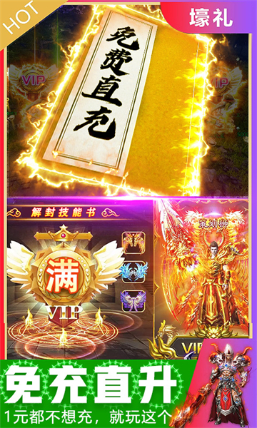 哪些傳奇類(lèi)游戲好玩 裝備帶技能的復(fù)古打金傳奇手游排行榜