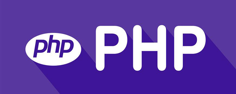 PHP原生類的總結分享