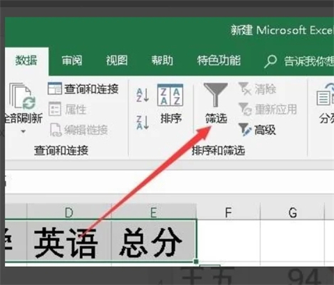 excel如何設(shè)置下拉篩選 excel設(shè)置下拉篩選的操作步驟