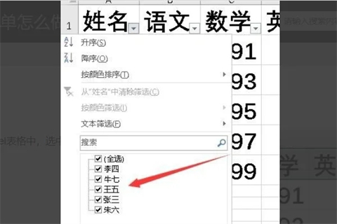 excel如何設(shè)置下拉篩選 excel設(shè)置下拉篩選的操作步驟