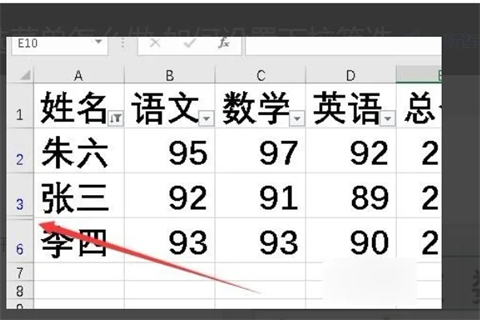 excel如何設(shè)置下拉篩選 excel設(shè)置下拉篩選的操作步驟