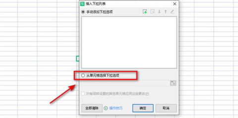 表格設(shè)置下拉多個選項 excel中如何修改下拉選項內(nèi)容