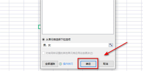 表格設(shè)置下拉多個選項 excel中如何修改下拉選項內(nèi)容