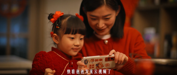 兔年新春的快樂(lè)，移動(dòng)云來(lái)守護(hù)