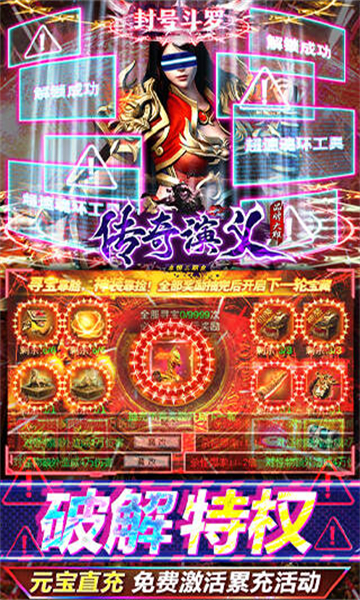 傳奇手游1.76版哪個(gè)好 1.76懷舊版?zhèn)髌孀钚屡判邪? /></p>
<p> </p>
<p>　　<strong>5、1.76懷舊版?zhèn)髌孀钚屡判邪竦谖迕貉嬏煜?億萬狂暴超變)</strong></p>
<p>　　血飲天下億萬狂暴超變是一款全新超變傳奇手游，比較好的可以和傳奇手游1.76版互通的游戲。劇情豐富有搞頭，技能特效有講究，更以裝備好打爆率高著稱。超高爆率， 為散人玩家提供暢爽的游戲體驗(yàn)。在玩法方面，以打金，升級(jí)，爆裝，搶沙等傳奇核心玩法為主，快快加入吧與兄弟們征戰(zhàn)吧! 變身傳奇世界指揮官，一起渡劫飛升!0元領(lǐng)取頂贊，神器，功法，裝備助你征戰(zhàn)沙城!</p>
<p style=