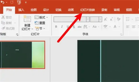 演講者模式如何設(shè)置 ppt演講者模式的設(shè)置方法