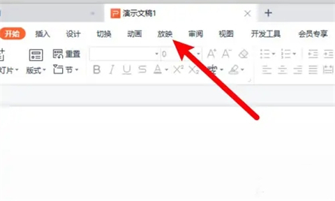 演講者模式如何設(shè)置 ppt演講者模式的設(shè)置方法