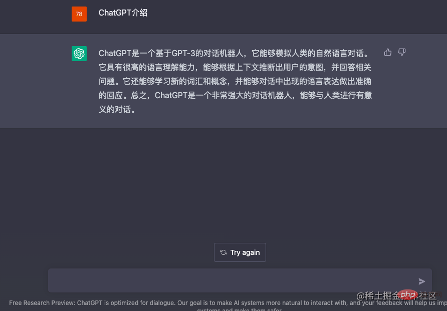 聊聊ChatGPT是啥？PHP怎么使用ChatGPT？