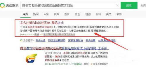 QQ實名認(rèn)證怎么修改 qq如何更改實名認(rèn)證