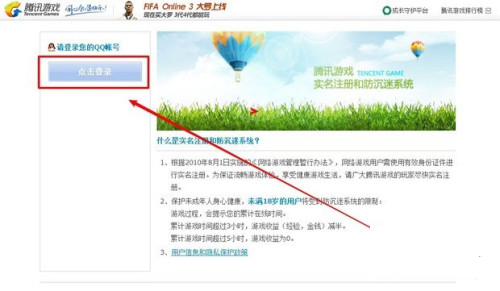 QQ實名認(rèn)證怎么修改 qq如何更改實名認(rèn)證