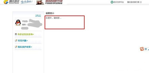 QQ實名認(rèn)證怎么修改 qq如何更改實名認(rèn)證