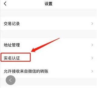 QQ實名認(rèn)證怎么修改 qq如何更改實名認(rèn)證