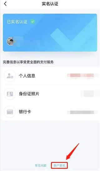QQ實名認(rèn)證怎么修改 qq如何更改實名認(rèn)證