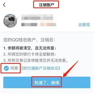 QQ實名認(rèn)證怎么修改 qq如何更改實名認(rèn)證