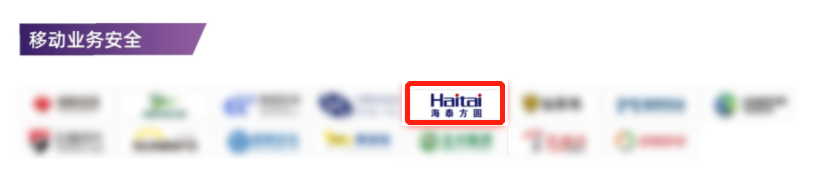 7+16！海泰方圓實(shí)力上榜2022中國網(wǎng)絡(luò)安全行業(yè)全景冊(cè)！