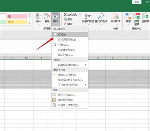 行高怎么設(shè)置 excel行高設(shè)置方法