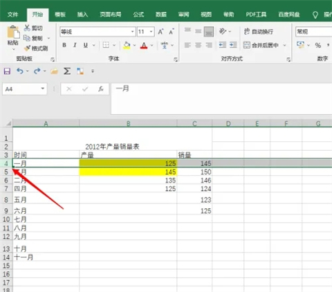 行高怎么設(shè)置 excel行高設(shè)置方法