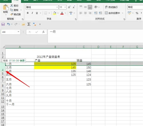 行高怎么設(shè)置 excel行高設(shè)置方法