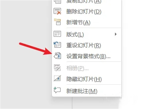 幻燈片背景怎么設(shè)置 幻燈片背景設(shè)置教程