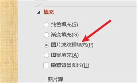 幻燈片背景怎么設(shè)置 幻燈片背景設(shè)置教程