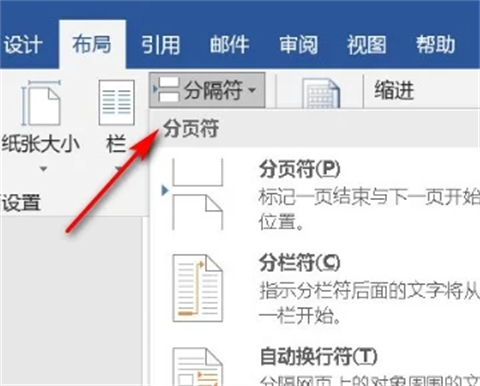 頁眉怎么設置不同頁面不同內(nèi)容 自由編輯不同頁面的頁眉內(nèi)容的方法介紹